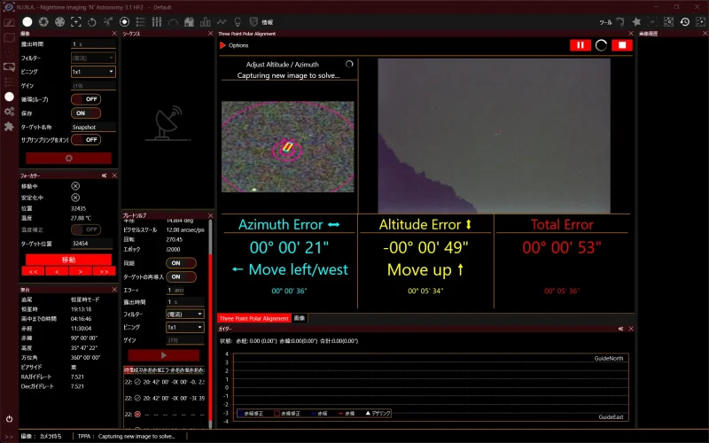 NINAプラグインThree Point Polar Alignmentで極軸合わせ